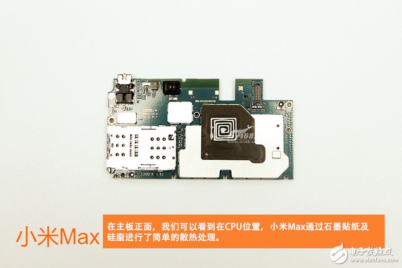 小米max拆解 驍龍652平板手機(jī)好嗎？