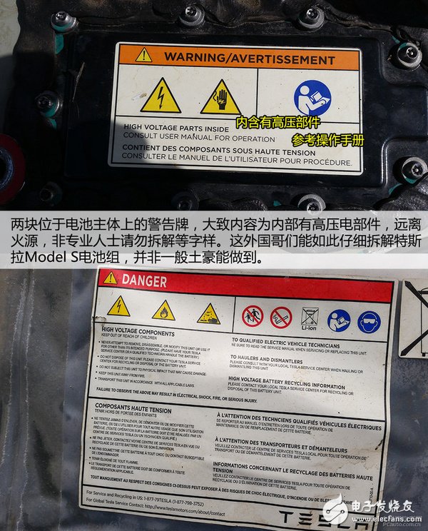 拆爆ModelS！看看特斯拉電池技術到底有多強