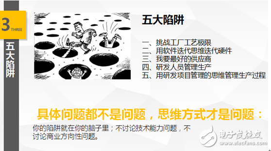 如何避開創(chuàng)業(yè)路上諸多坑，大咖傳授硬件實戰(zhàn)之道