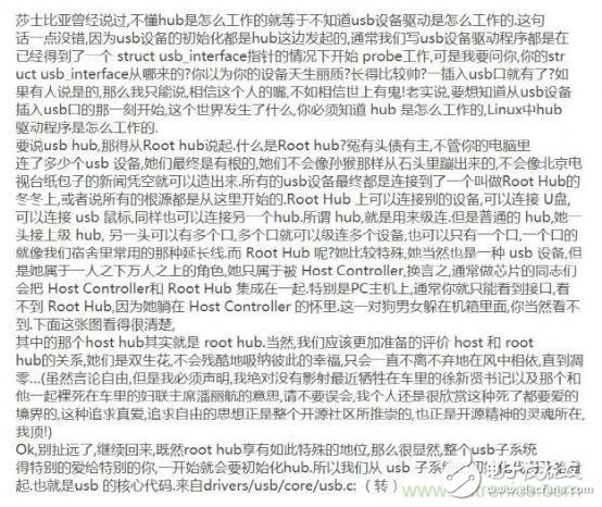 不看不知道，USB口原來(lái)如此不簡(jiǎn)單