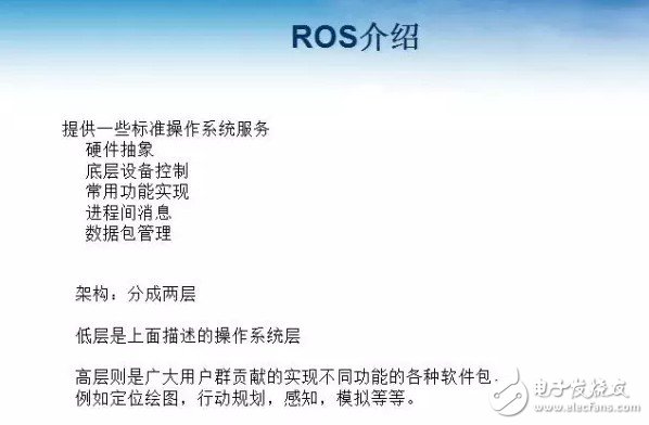 如何利用ROS來設(shè)計(jì)移動(dòng)機(jī)器人