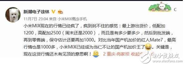 小米MIX手機(jī)的黑科技和缺點都在這，你還想買嗎？