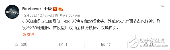 小米6明年4月發(fā)布， 魅族MX7也是，驍龍835對(duì)決MTK X30