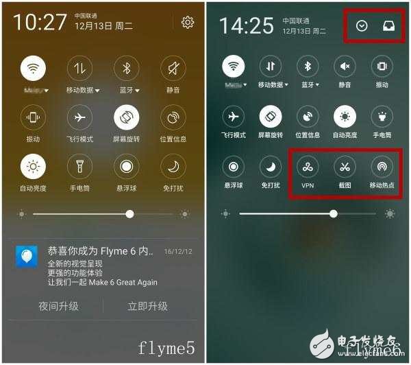 魅族Flyme6對比Flyme5，魅族用戶必須知道的這幾個功能
