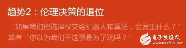 2017年數(shù)字趨勢預(yù)測報告：聊天APP萎縮，聊天機器人興起