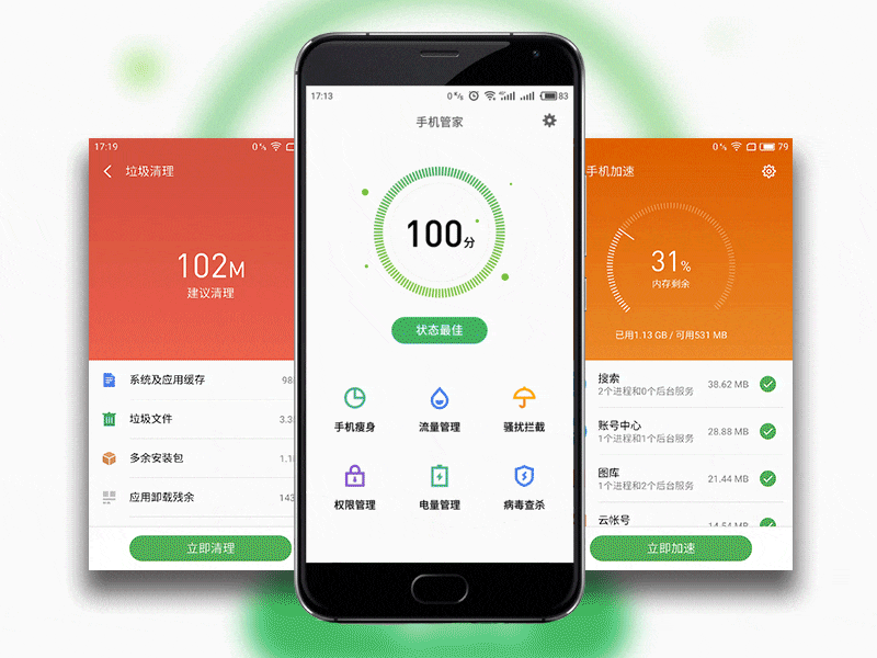 魅族flyme6：更智能，更簡(jiǎn)單！手機(jī)管家再升級(jí)，總有一項(xiàng)適合你