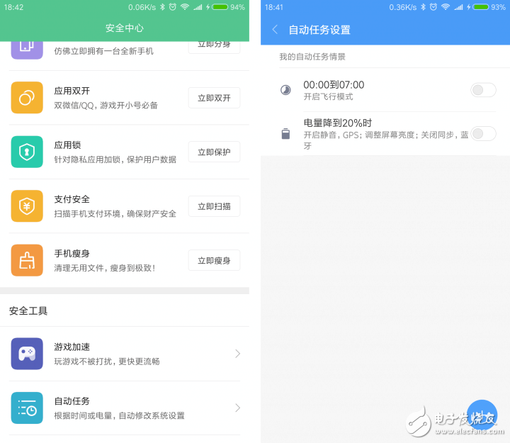 2016年MIUI8最具關(guān)注度的5個更新，看看有多貼心！