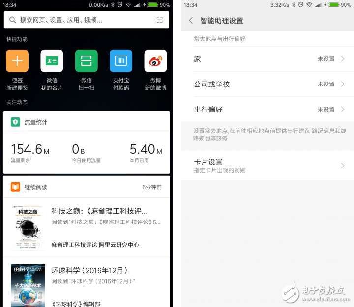 2016年MIUI8最具關(guān)注度的5個更新，看看有多貼心！