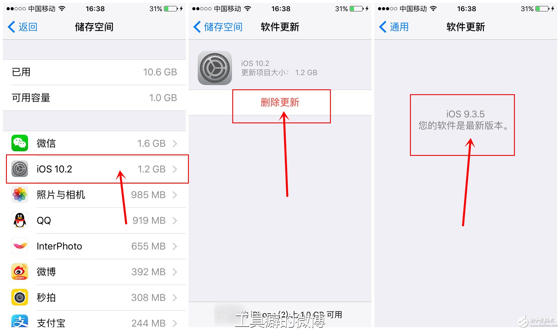 阻止ios系統(tǒng)升級，一步到位！