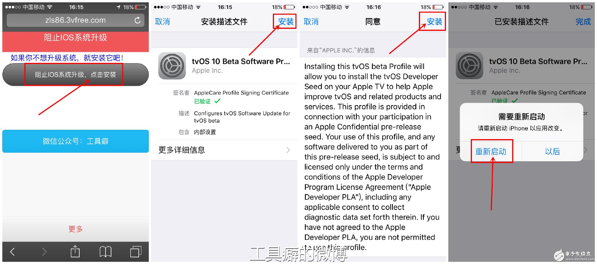 阻止ios系統(tǒng)升級，一步到位！