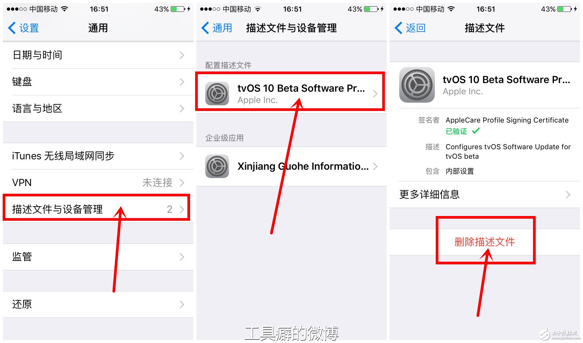 阻止ios系統(tǒng)升級，一步到位！