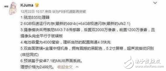 不耍猴，小米6確定年后亮相，黑科技引發(fā)網(wǎng)友猜測