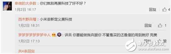 不耍猴，小米6確定年后亮相，黑科技引發(fā)網(wǎng)友猜測