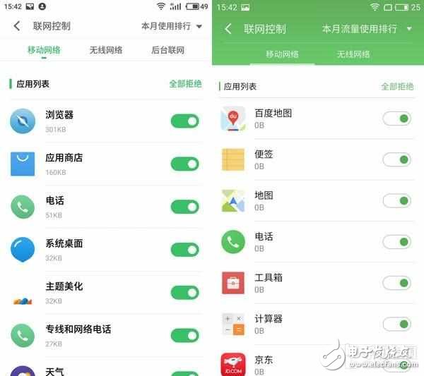 魅族Flyme 6怎么樣？Flyme 5對比評測