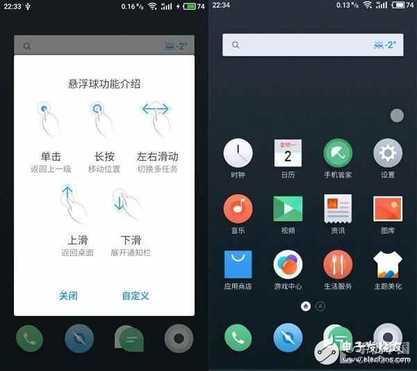 魅族Flyme 6怎么樣？Flyme 5對比評測