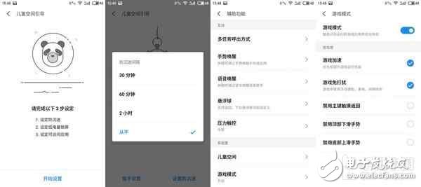 魅族Flyme 6怎么樣？Flyme 5對比評測