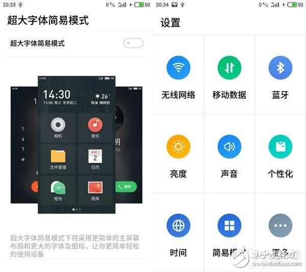 魅族Flyme 6怎么樣？Flyme 5對比評測