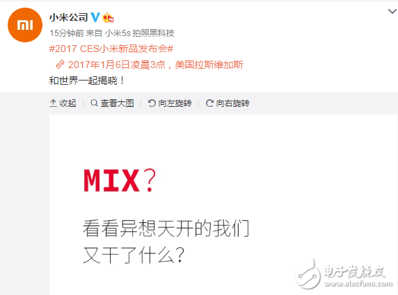 小米將在美國開新品發(fā)布會(huì)，或推白色版小米MIX，中國米粉哭了