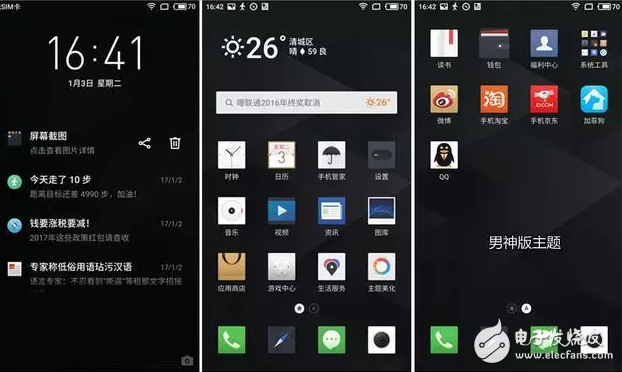 愈發(fā)成熟的操作系統(tǒng)：魅族Flyme 6公測(cè)版體驗(yàn)