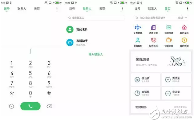 愈發(fā)成熟的操作系統(tǒng)：魅族Flyme 6公測(cè)版體驗(yàn)