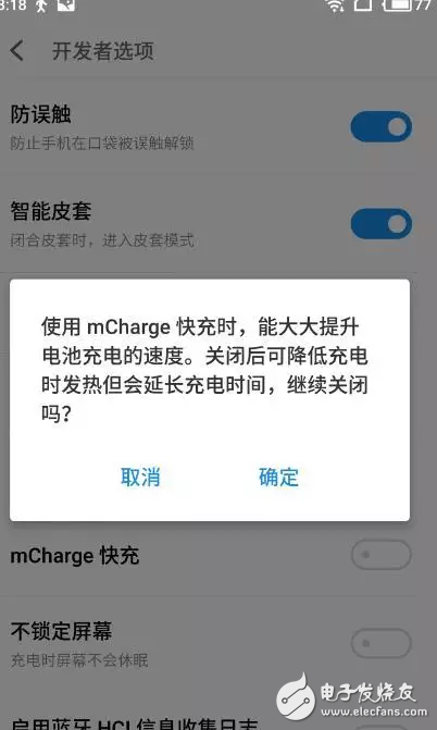 愈發(fā)成熟的操作系統(tǒng)：魅族Flyme 6公測(cè)版體驗(yàn)