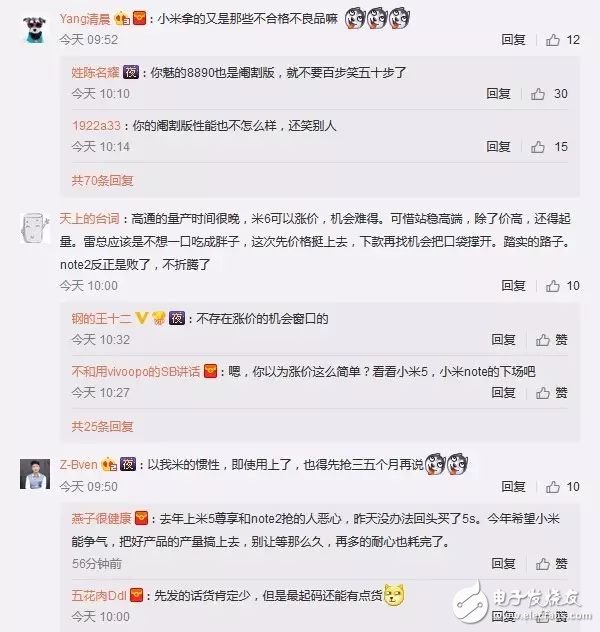 小米6要搶國內(nèi)首發(fā)？AR成驍龍835最大亮點