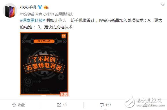 小米夠無恥，靠“石墨烯”電池 炒作，你確定還要買小米6嗎？