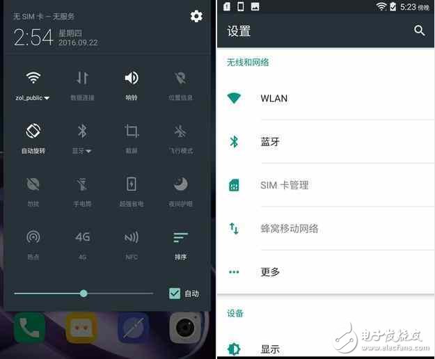 Android7.0正式推送! Moto Z國行可以先爽！