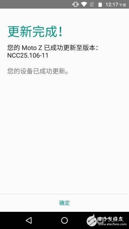 Android7.0正式推送! Moto Z國行可以先爽！