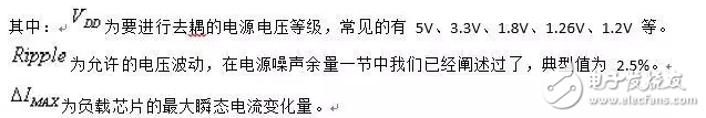 從儲(chǔ)能、阻抗兩種不同視角解析電容去耦原理