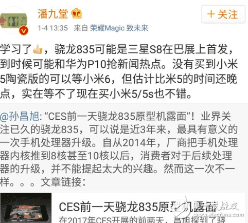 小米6或全陶瓷機(jī)身！搭載史上性能最強(qiáng)手機(jī)處理器，漲價(jià)500塊！