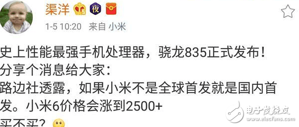 小米6或全陶瓷機(jī)身！搭載史上性能最強(qiáng)手機(jī)處理器，漲價(jià)500塊！