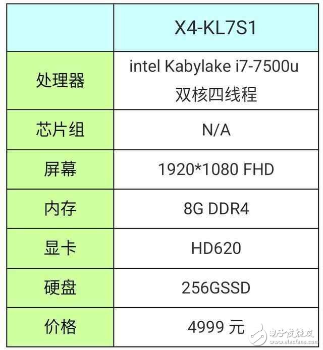 神舟優(yōu)雅X4全新升級 性價比之王，杠杠的！