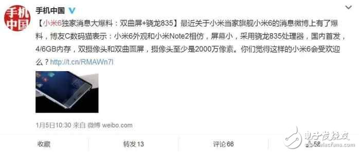 小米6跑分曝光：小米一發(fā)威 連ipad pro都被秒殺了！