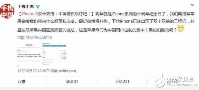 iphone8或?qū)⑹蹆r8000元以上，你還會買嗎？腎準備好沒？