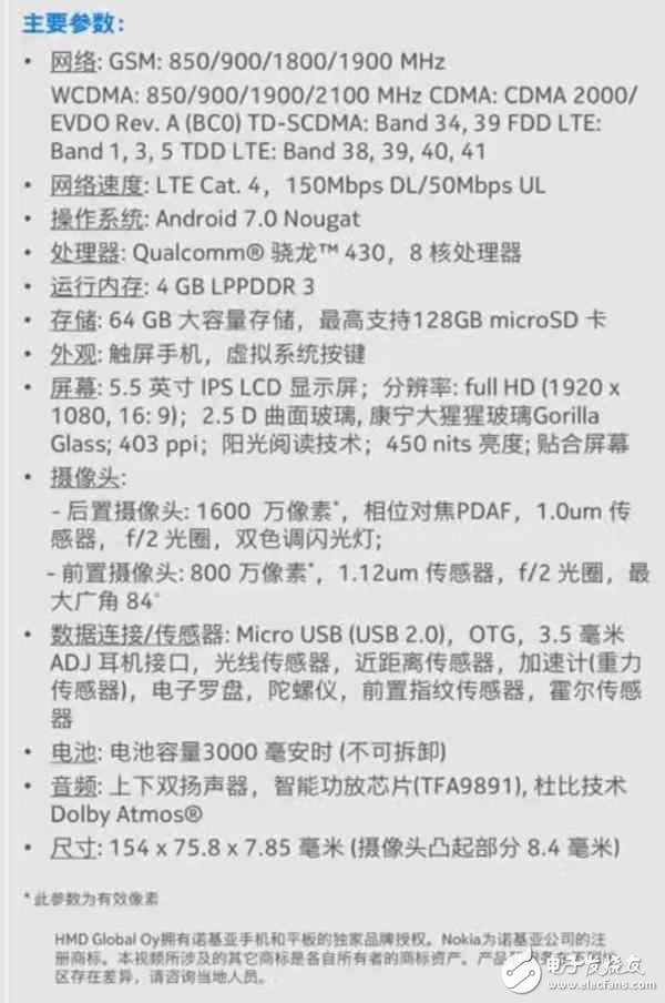 諾基亞6上手圖賞！CPU配置低、電池不可拆卸！
