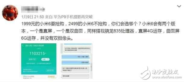 小米瘋了，有多大仇后續(xù)會(huì)出8G？1699小米6 4G你必須這樣做才能手到擒來！
