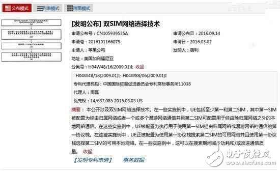 iPhone8致敬喬布斯四代，雙SIM卡竟也能取得新專利？