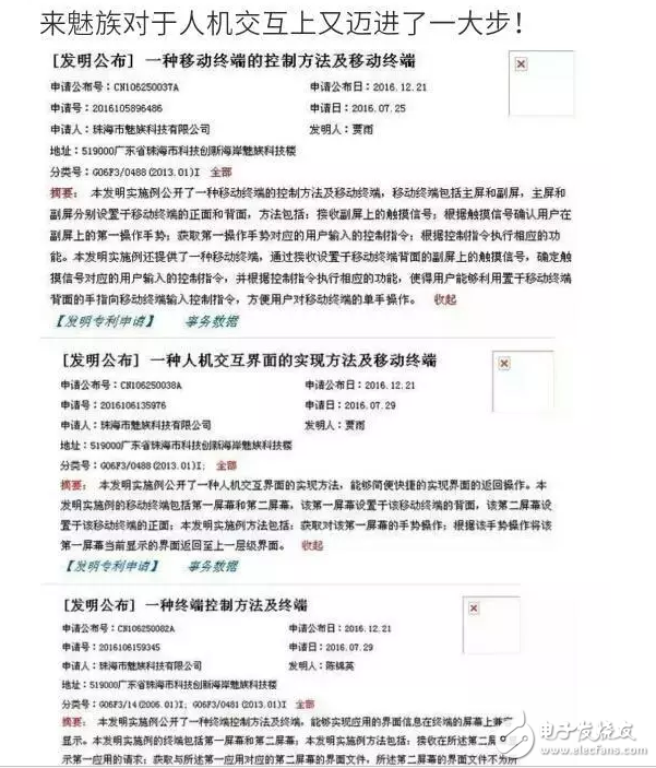 帥炸！魅族Pro7和MX7要用雙料黑科技？正反雙屏+全面屏！
