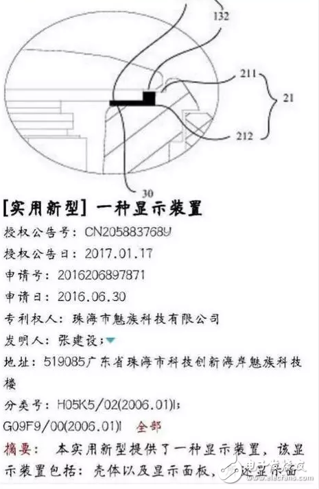 帥炸！魅族Pro7和MX7要用雙料黑科技？正反雙屏+全面屏！