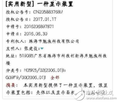 魅族Pro7和MX7要用雙料黑科技：正反雙屏+全面屏 厲害了我的哥！