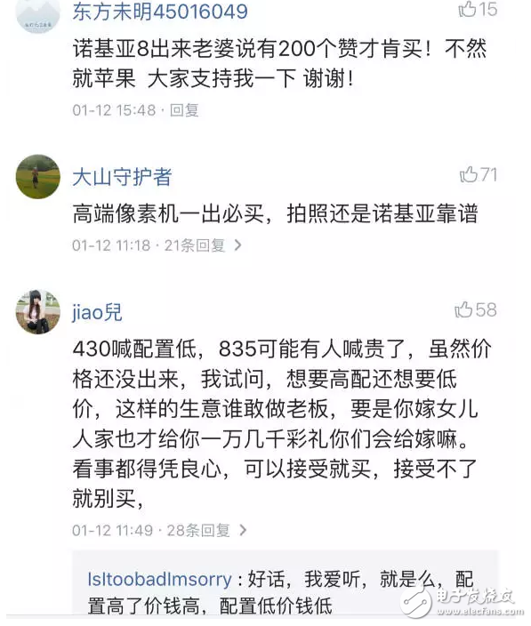 諾基亞8太牛逼了：頂級(jí)驍龍+超強(qiáng)攝像頭，蘋果哭瞎