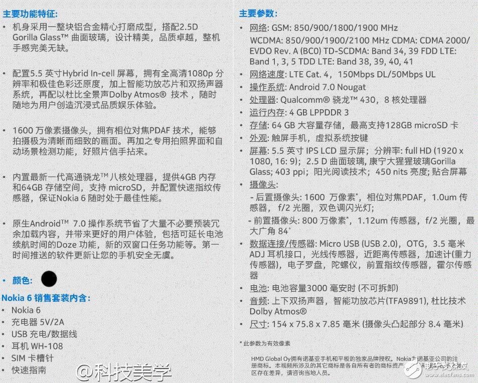 超旗艦諾基亞8將于2月底發(fā)布，部分渠道諾基亞大熱已加價(jià)