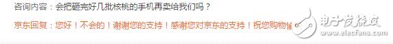 諾基亞6預(yù)約數(shù)超76萬(wàn)！京東客服被調(diào)侃不送核桃
