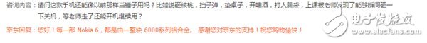諾基亞6預(yù)約數(shù)超76萬(wàn)！京東客服被調(diào)侃不送核桃