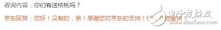 諾基亞6預(yù)約數(shù)超76萬(wàn)！京東客服被調(diào)侃不送核桃