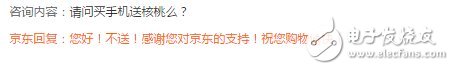 諾基亞6預(yù)約數(shù)超76萬(wàn)！京東客服被調(diào)侃不送核桃