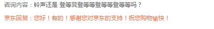 諾基亞6預(yù)約數(shù)超76萬(wàn)！京東客服被調(diào)侃不送核桃