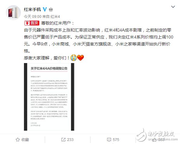 繼魅藍note5之后，紅米手機今天正式宣布漲價