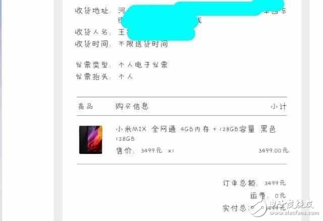 小米MIX，真有人一次就搶到，仇恨拉的真大